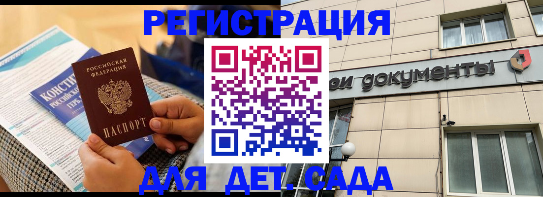 временная регистрация для всех в Москве