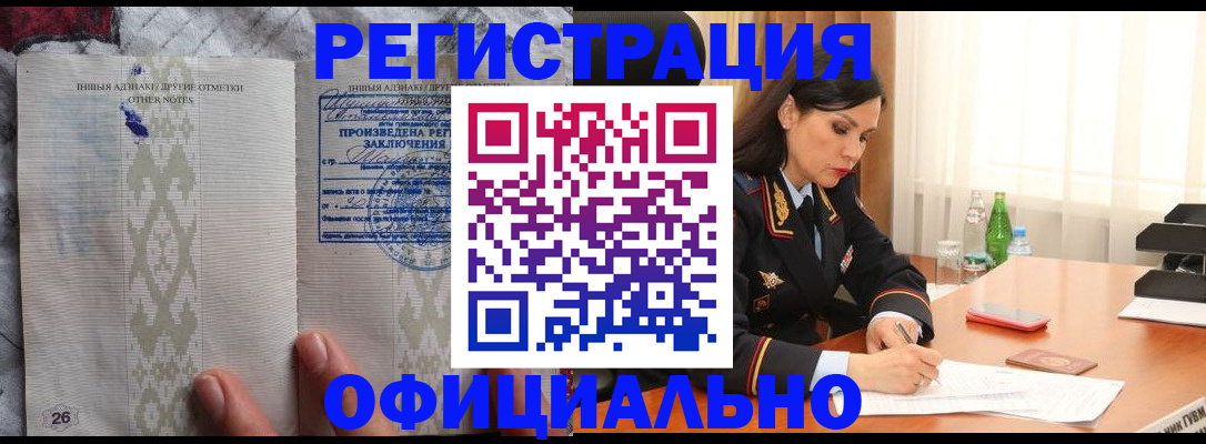 временная регистрация собственник в Москве