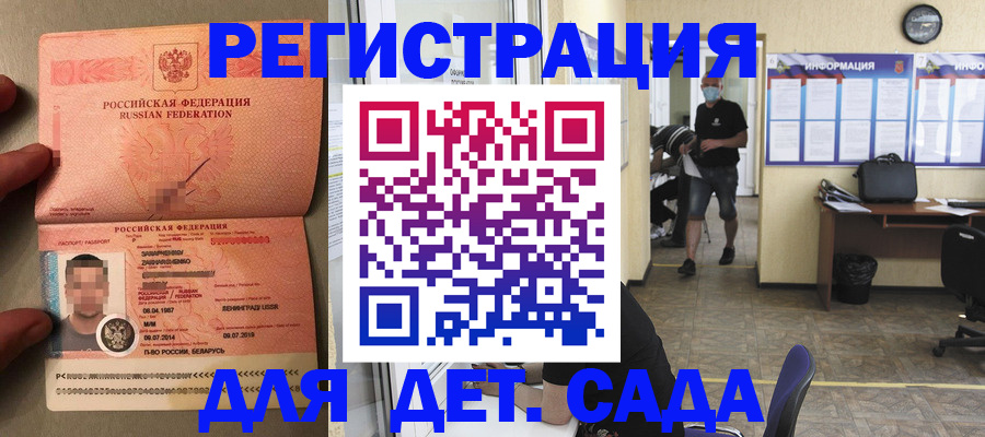 временная регистрация поиск в Москве