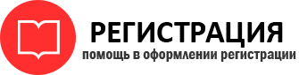 прописка в Москве id644298